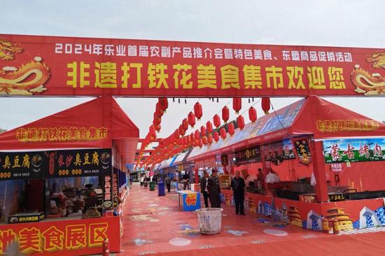 樂業(yè)縣首屆農(nóng)副產(chǎn)品推介會圓滿舉辦，助力產(chǎn)品銷售與產(chǎn)業(yè)升級